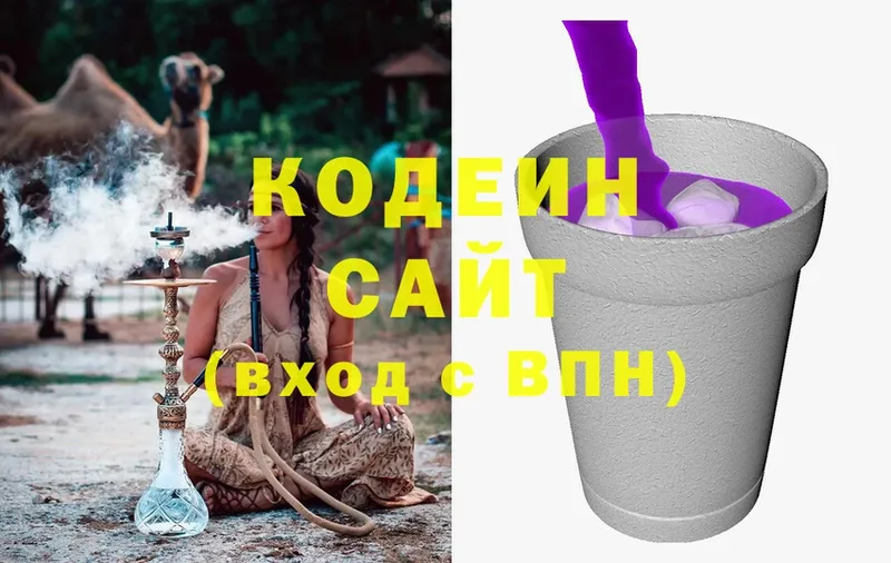 гидра зеркало  Пудож  Codein Purple Drank 